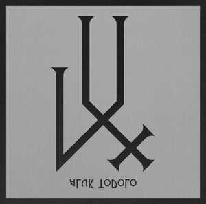 ALUK TODOLO - LUX LP