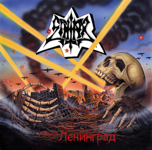 SPHINX - Leningrad CD