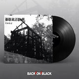 BURZUM - Aske MLP (Preorder)